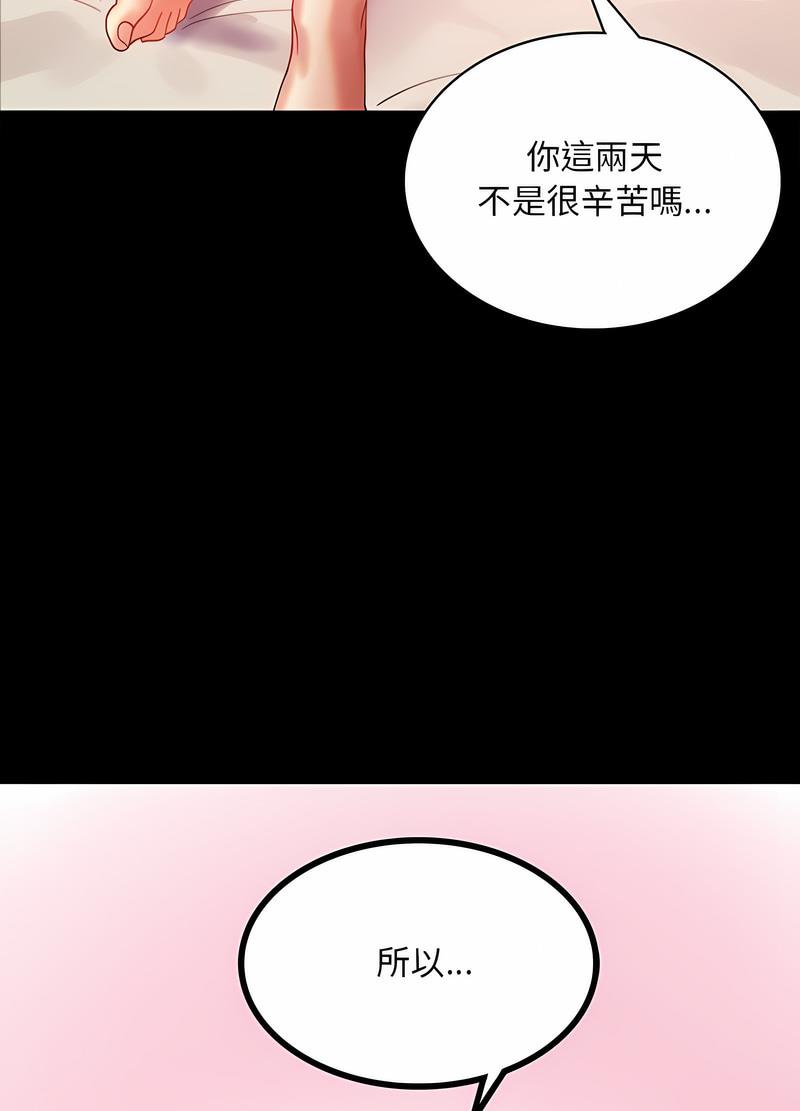 完美妻子的背叛 在线观看 第11話 漫画图片44