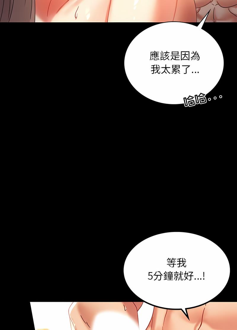 完美妻子的背叛 在线观看 第11話 漫画图片88