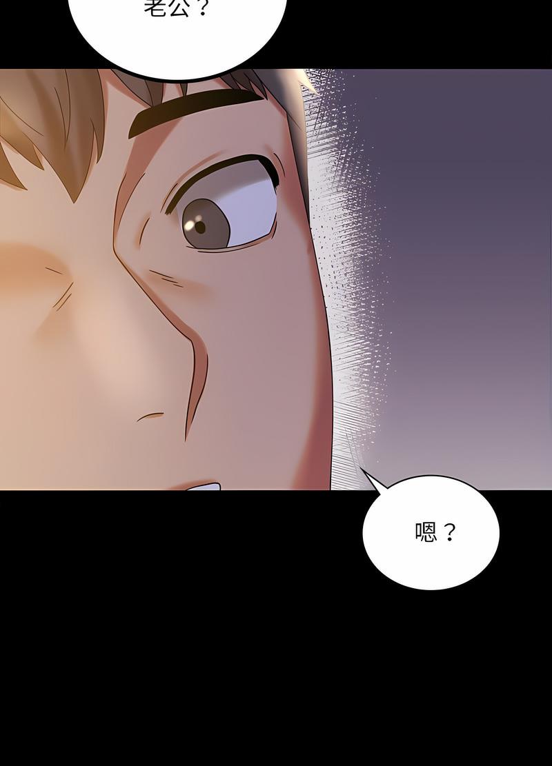 完美妻子的背叛 在线观看 第11話 漫画图片23