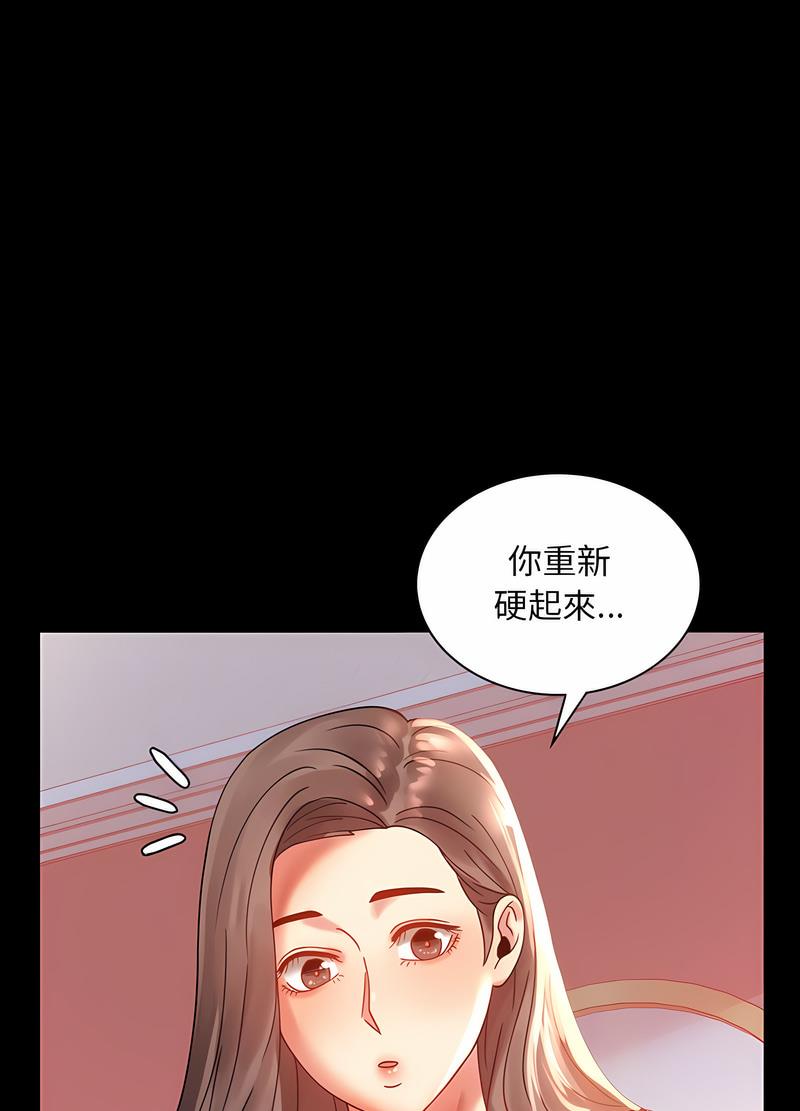 完美妻子的背叛 在线观看 第11話 漫画图片100