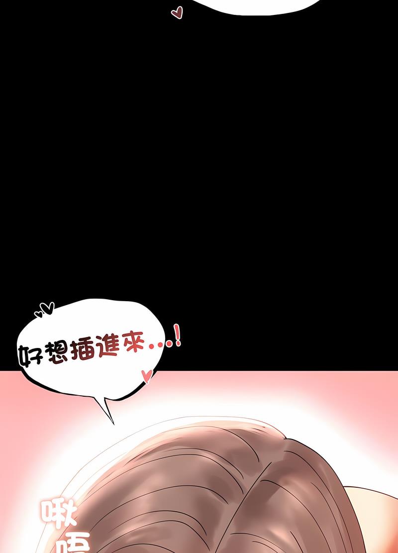 完美妻子的背叛 在线观看 第11話 漫画图片75