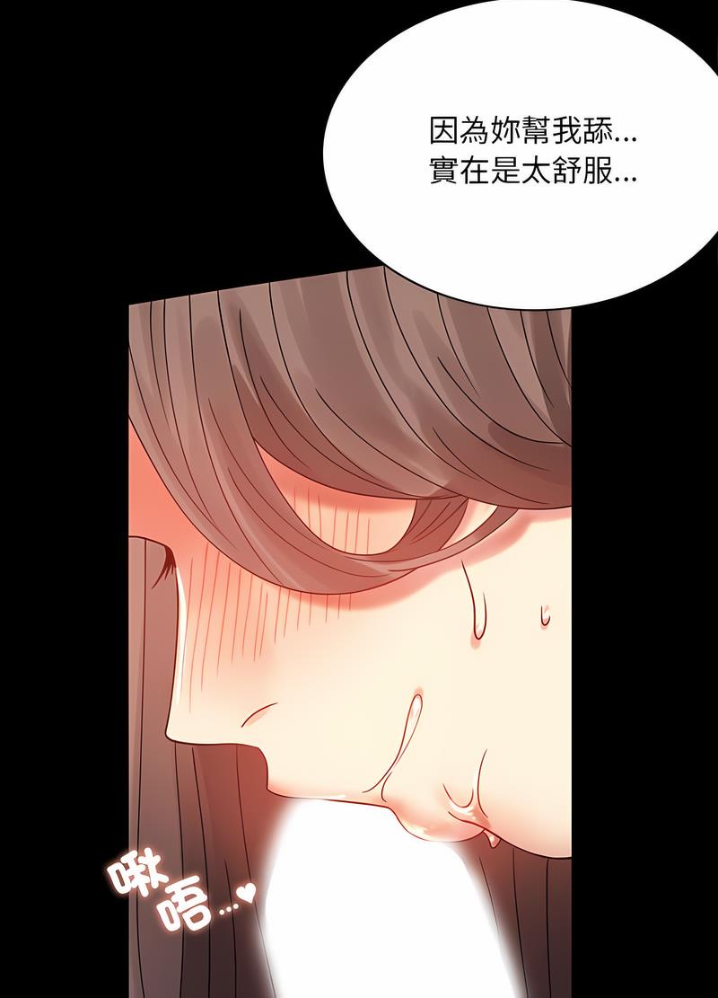 完美妻子的背叛 在线观看 第11話 漫画图片84