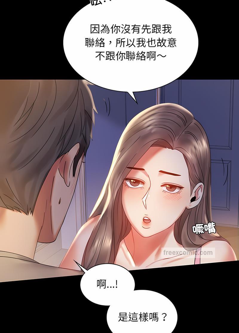 完美妻子的背叛 在线观看 第11話 漫画图片17