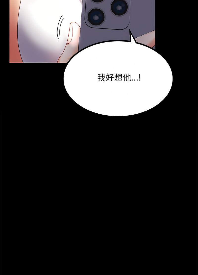 完美妻子的背叛 在线观看 第11話 漫画图片114