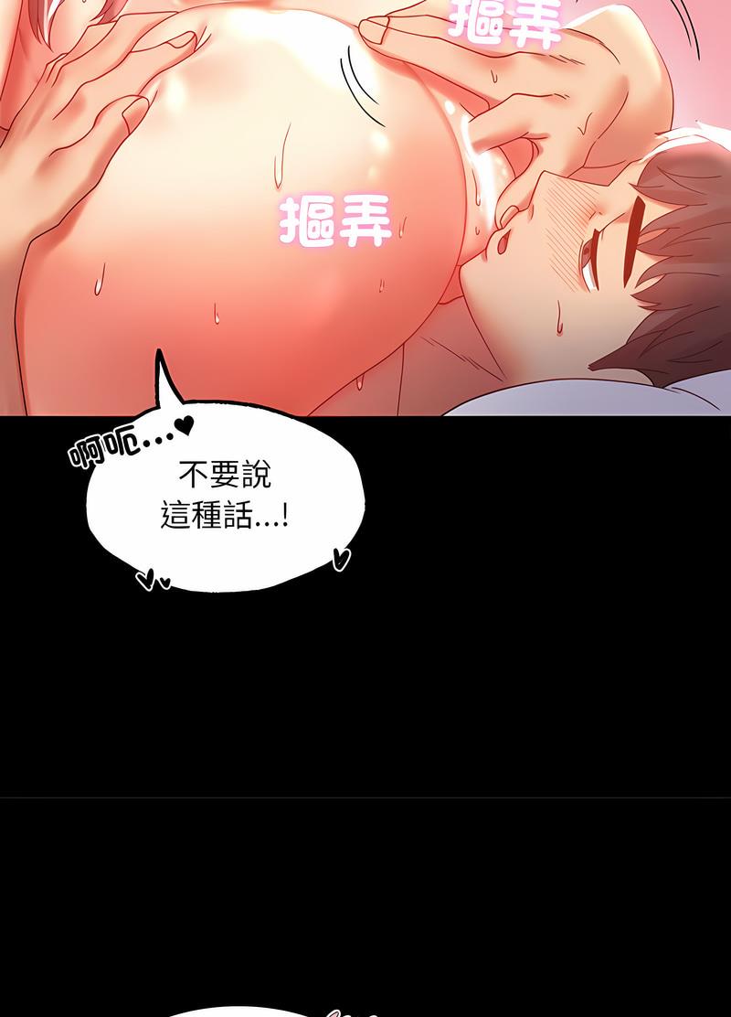 完美妻子的背叛 在线观看 第11話 漫画图片71