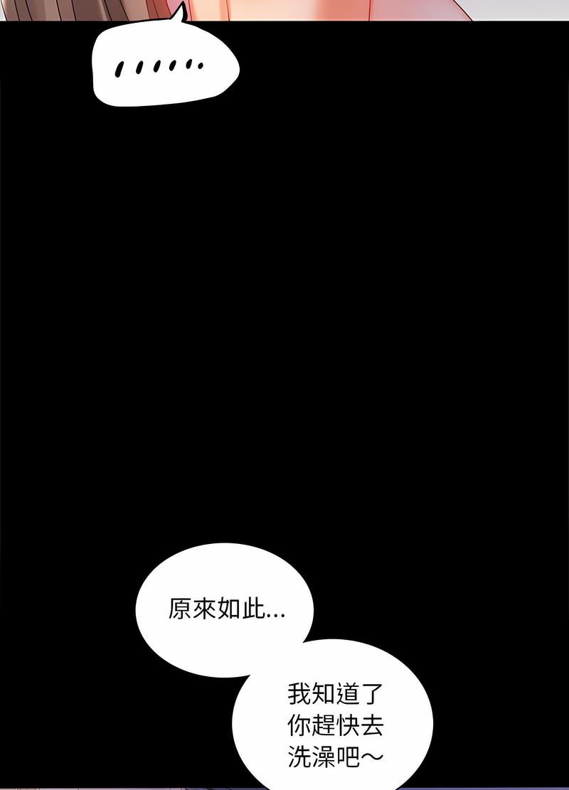 完美妻子的背叛 在线观看 第11話 漫画图片31