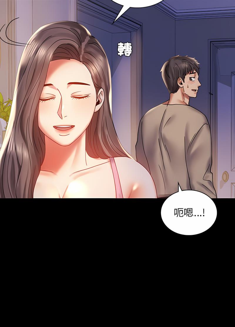 完美妻子的背叛 在线观看 第11話 漫画图片32