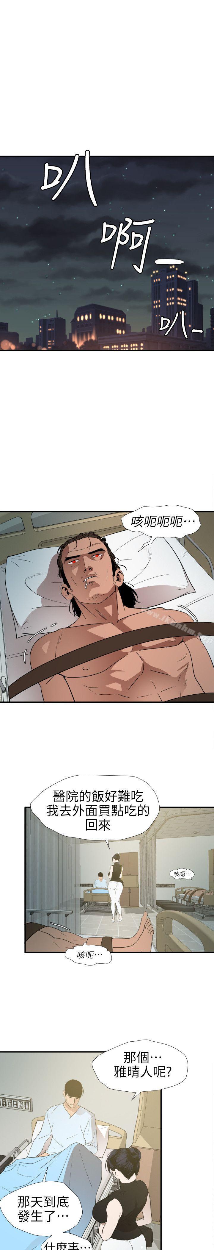 欲求王漫画 免费阅读 第88话 1.jpg