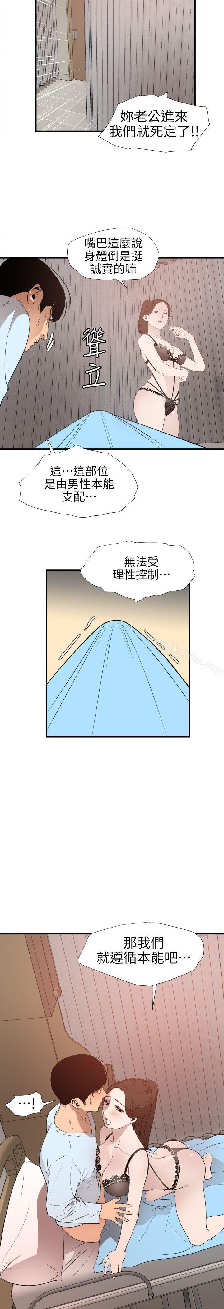 韩漫H漫画 欲求王  - 点击阅读 第88话 21