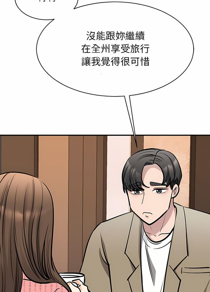 我的完美謬思 在线观看 第15話 漫画图片75