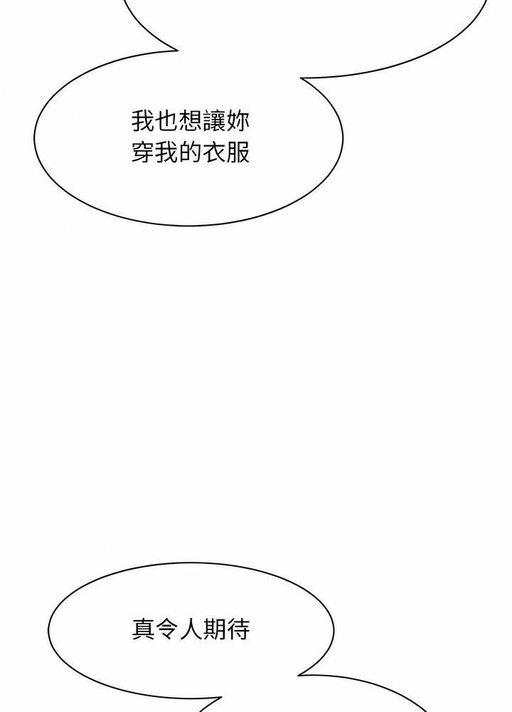 我的完美謬思 在线观看 第15話 漫画图片52