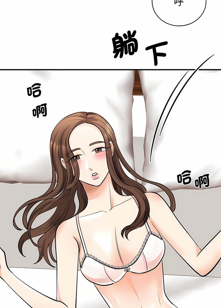 我的完美謬思 在线观看 第15話 漫画图片117