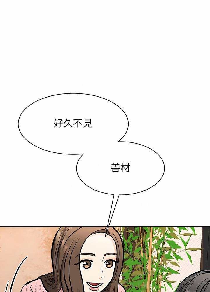 我的完美謬思 在线观看 第15話 漫画图片69