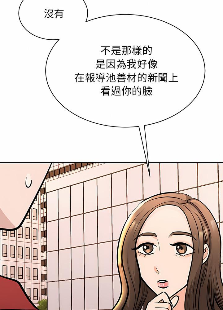 我的完美謬思 在线观看 第15話 漫画图片16