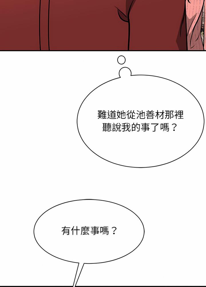 我的完美謬思 在线观看 第15話 漫画图片10