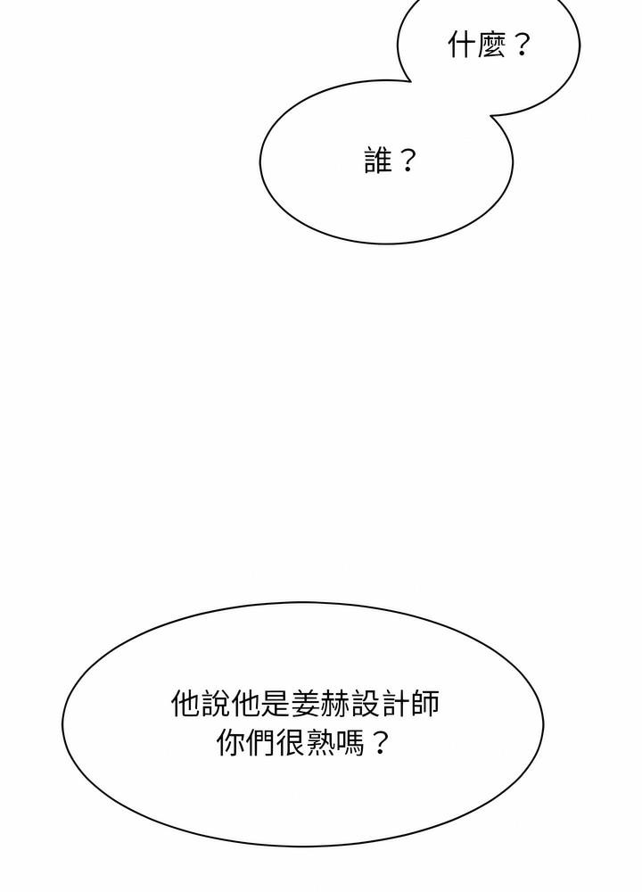 我的完美謬思 在线观看 第15話 漫画图片86