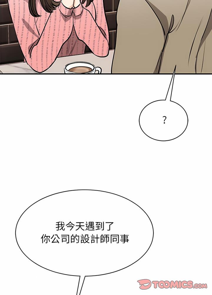 我的完美謬思 在线观看 第15話 漫画图片84