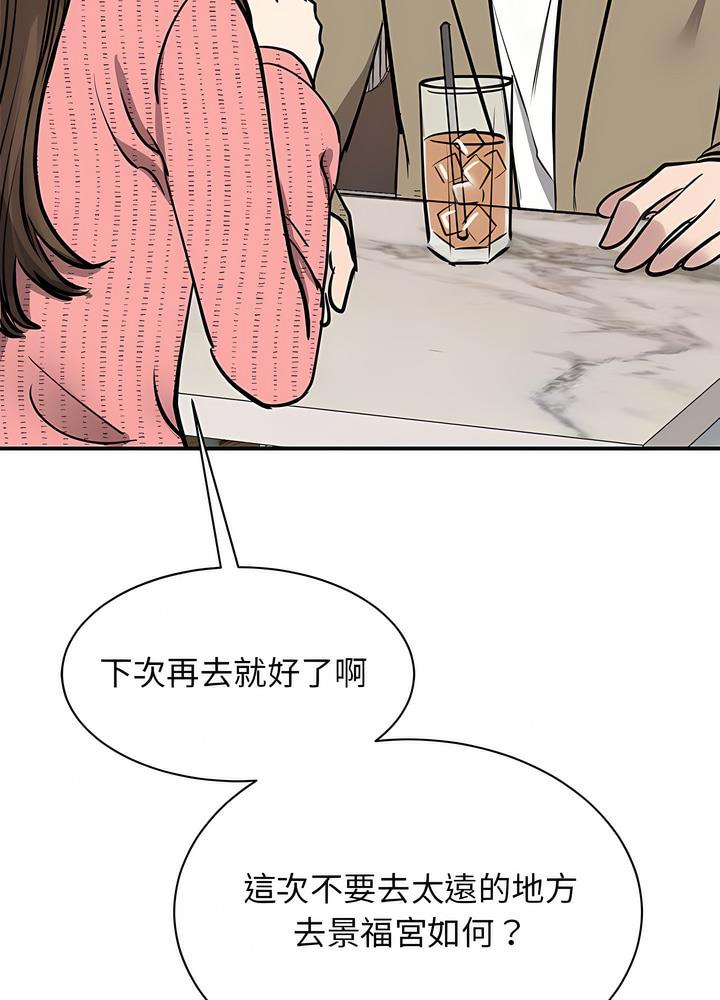 我的完美謬思 在线观看 第15話 漫画图片76