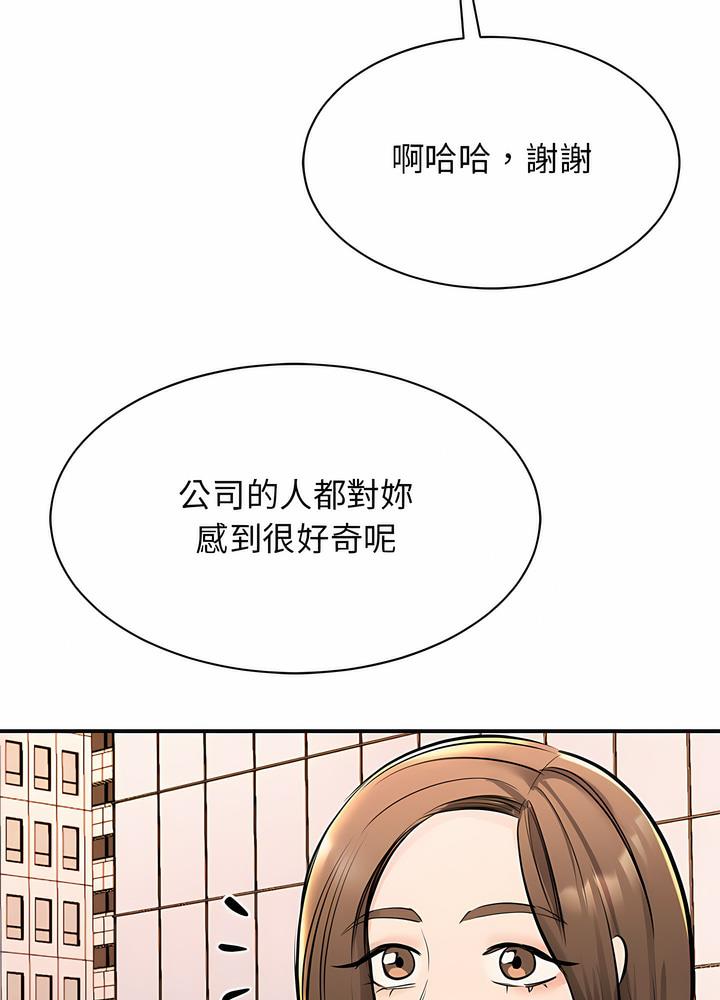 我的完美謬思 在线观看 第15話 漫画图片29