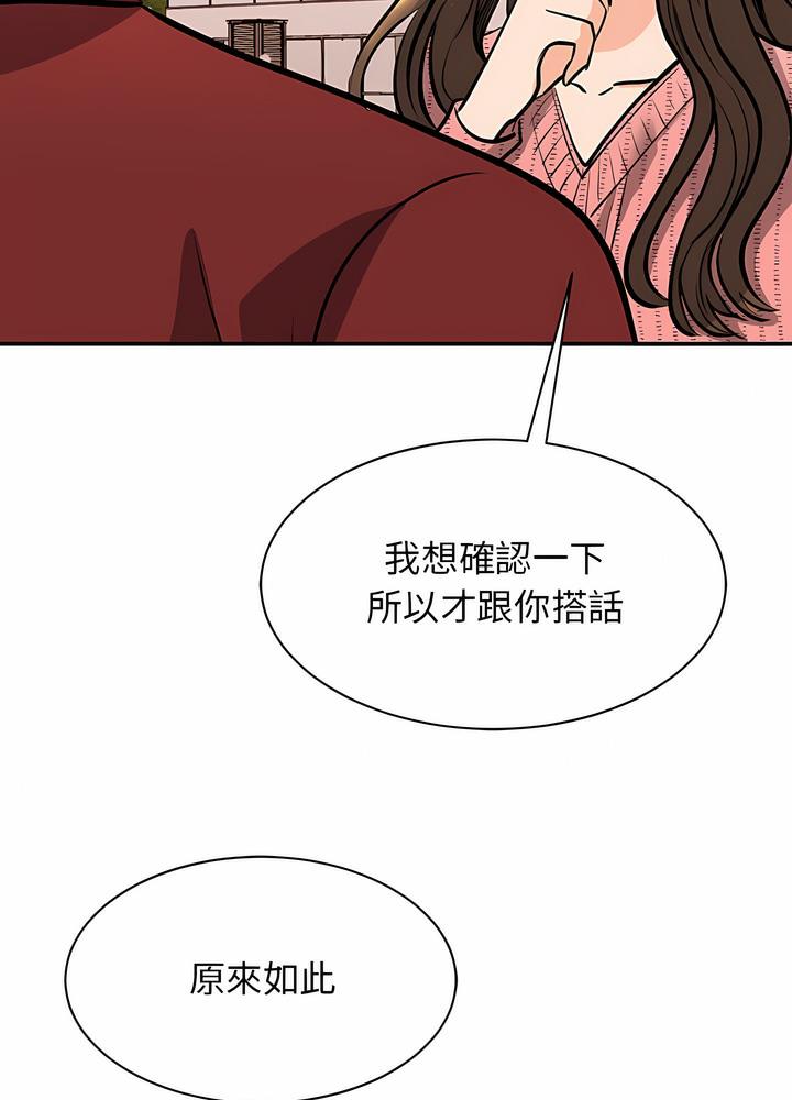 我的完美謬思 在线观看 第15話 漫画图片17