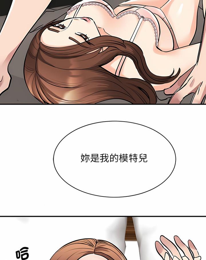 我的完美謬思 在线观看 第15話 漫画图片120