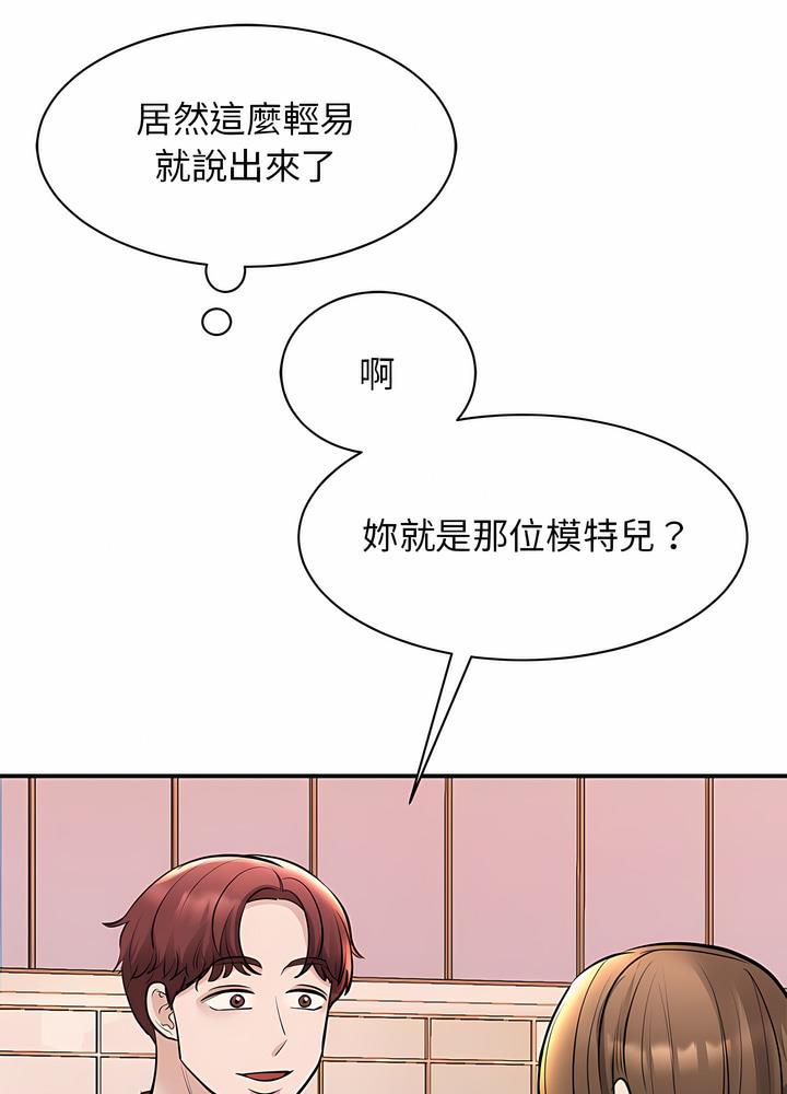 我的完美謬思 在线观看 第15話 漫画图片25