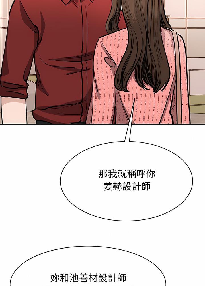 我的完美謬思 在线观看 第15話 漫画图片37