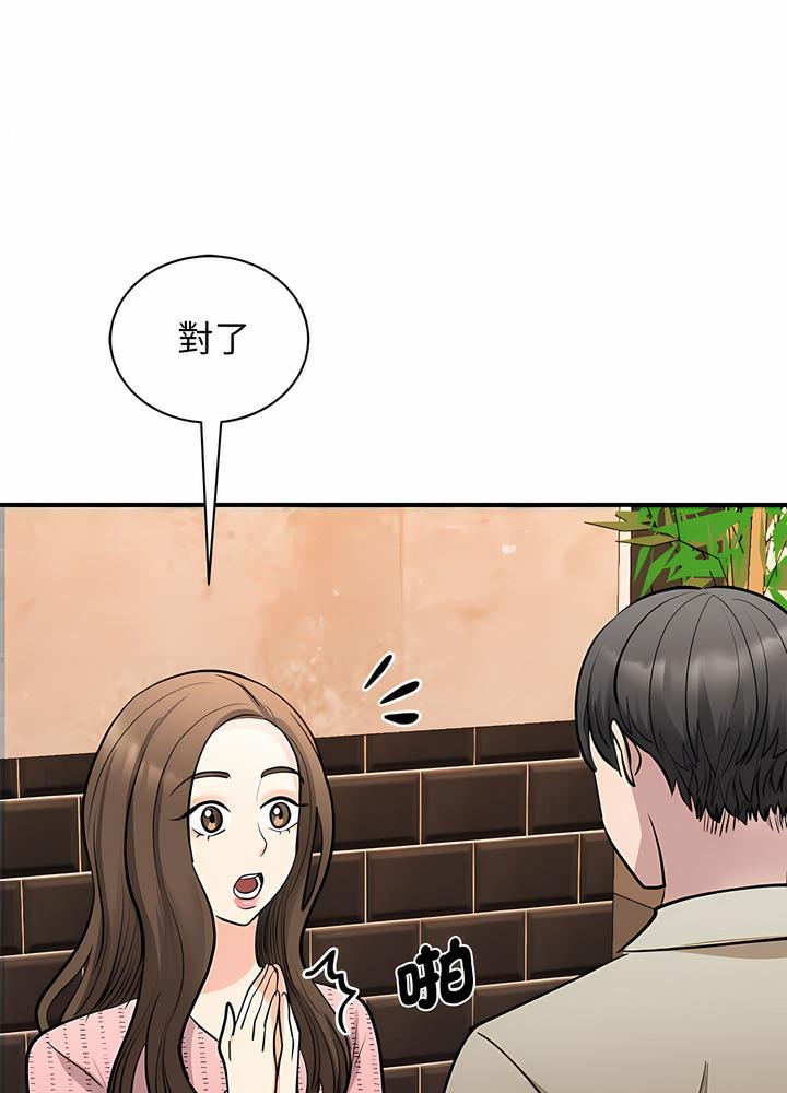 我的完美謬思 在线观看 第15話 漫画图片83