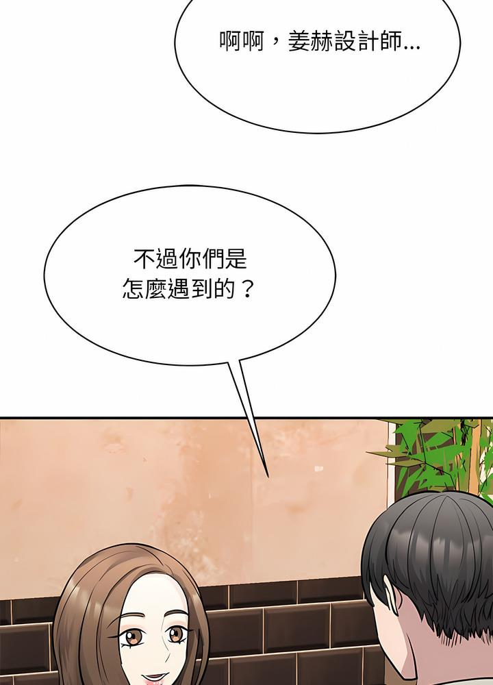 我的完美謬思 在线观看 第15話 漫画图片88