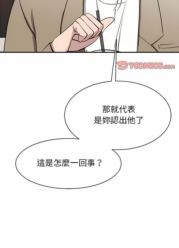 我的完美謬思 在线观看 第15話 漫画图片91