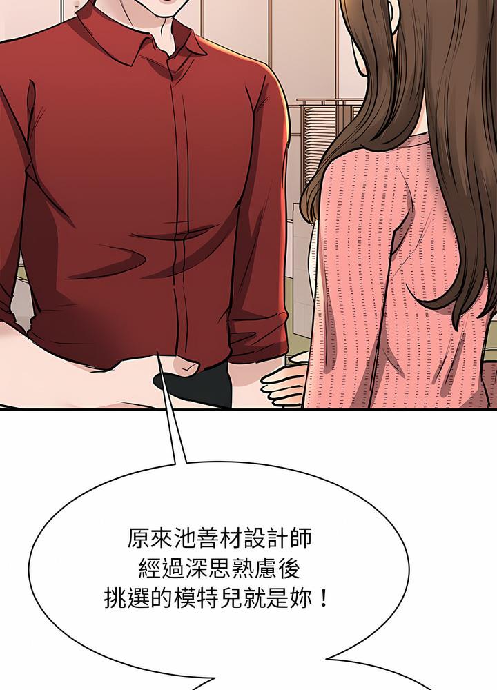 我的完美謬思 在线观看 第15話 漫画图片26