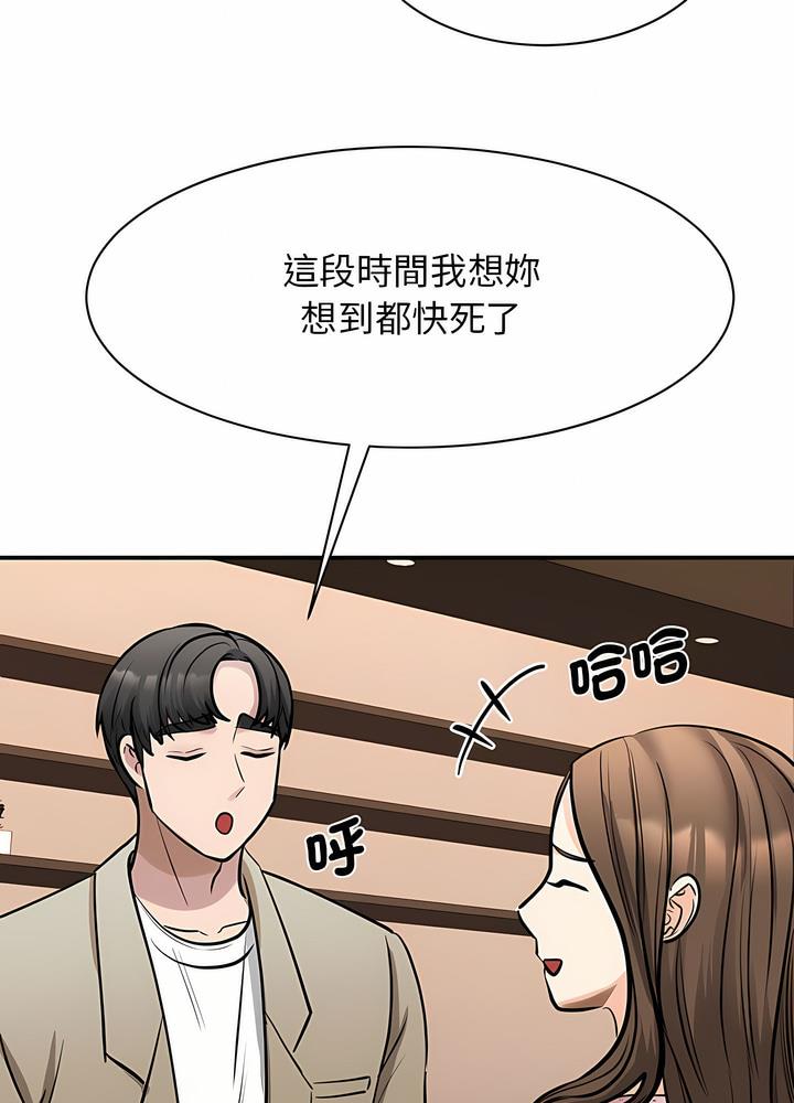 我的完美謬思 在线观看 第15話 漫画图片71