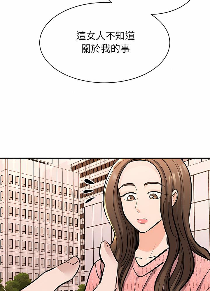 我的完美謬思 在线观看 第15話 漫画图片19