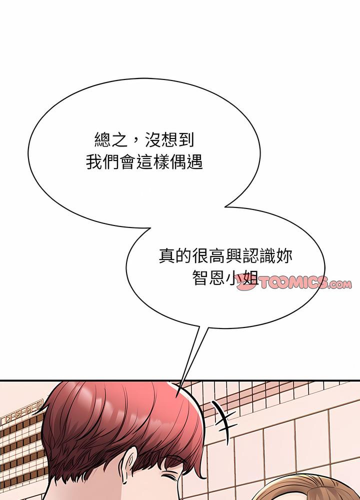 我的完美謬思 在线观看 第15話 漫画图片34