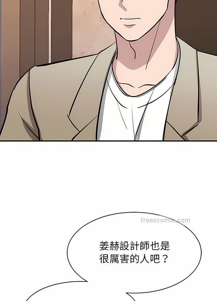 我的完美謬思 在线观看 第15話 漫画图片99