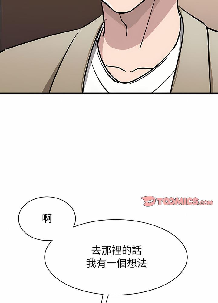 我的完美謬思 在线观看 第15話 漫画图片78