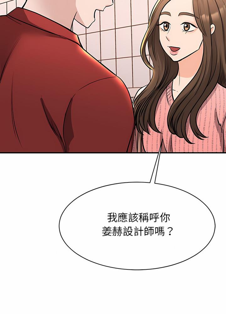 我的完美謬思 在线观看 第15話 漫画图片35