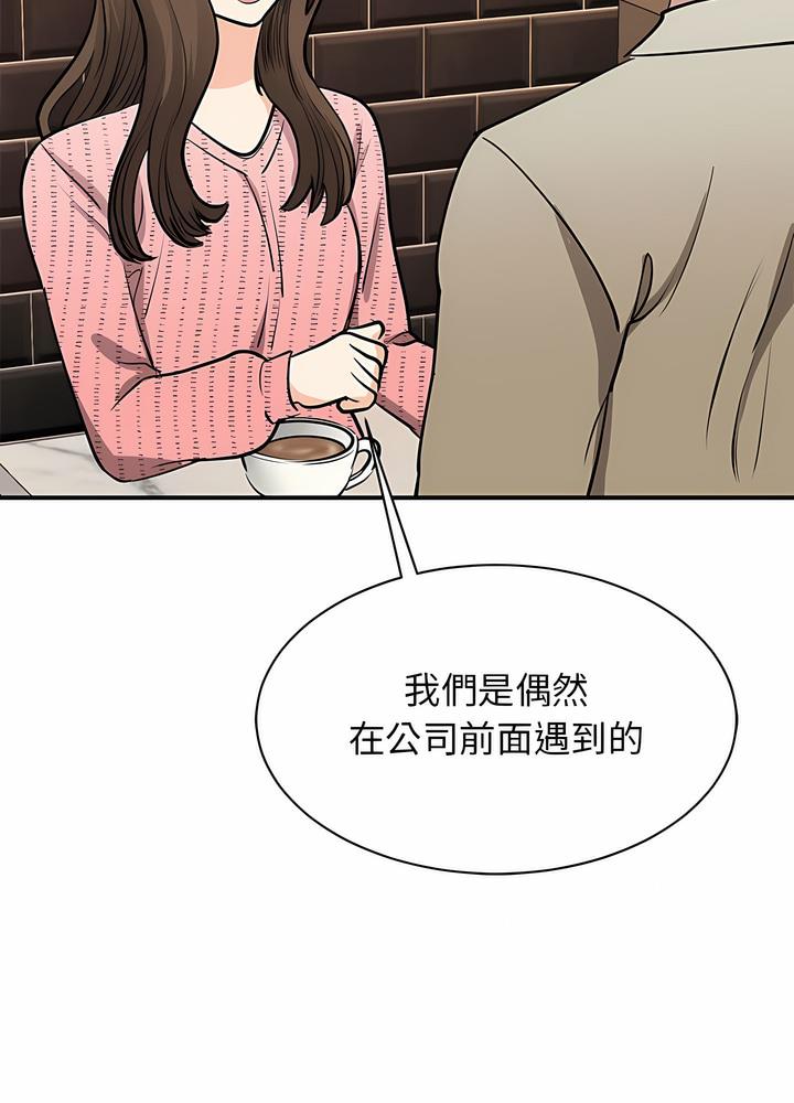 我的完美謬思 在线观看 第15話 漫画图片89