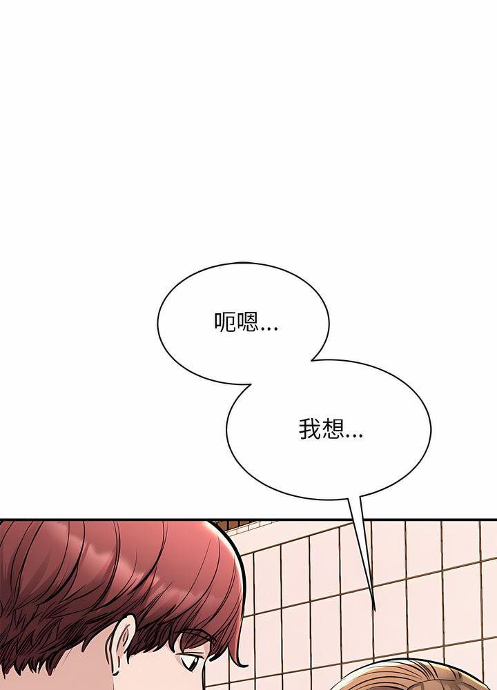 我的完美謬思 在线观看 第15話 漫画图片42