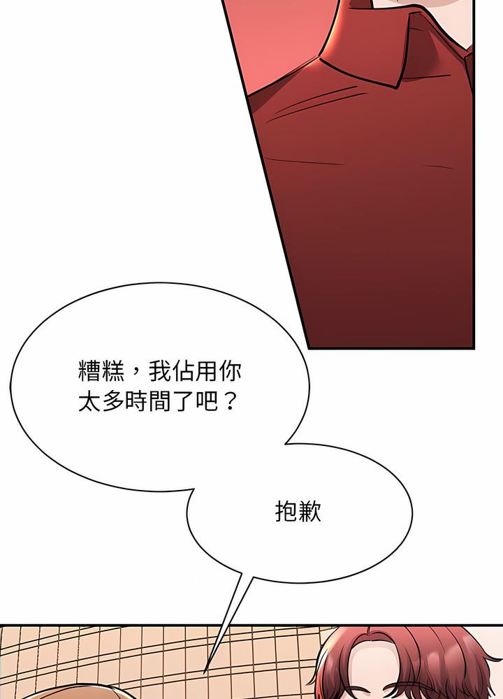 我的完美謬思 在线观看 第15話 漫画图片48