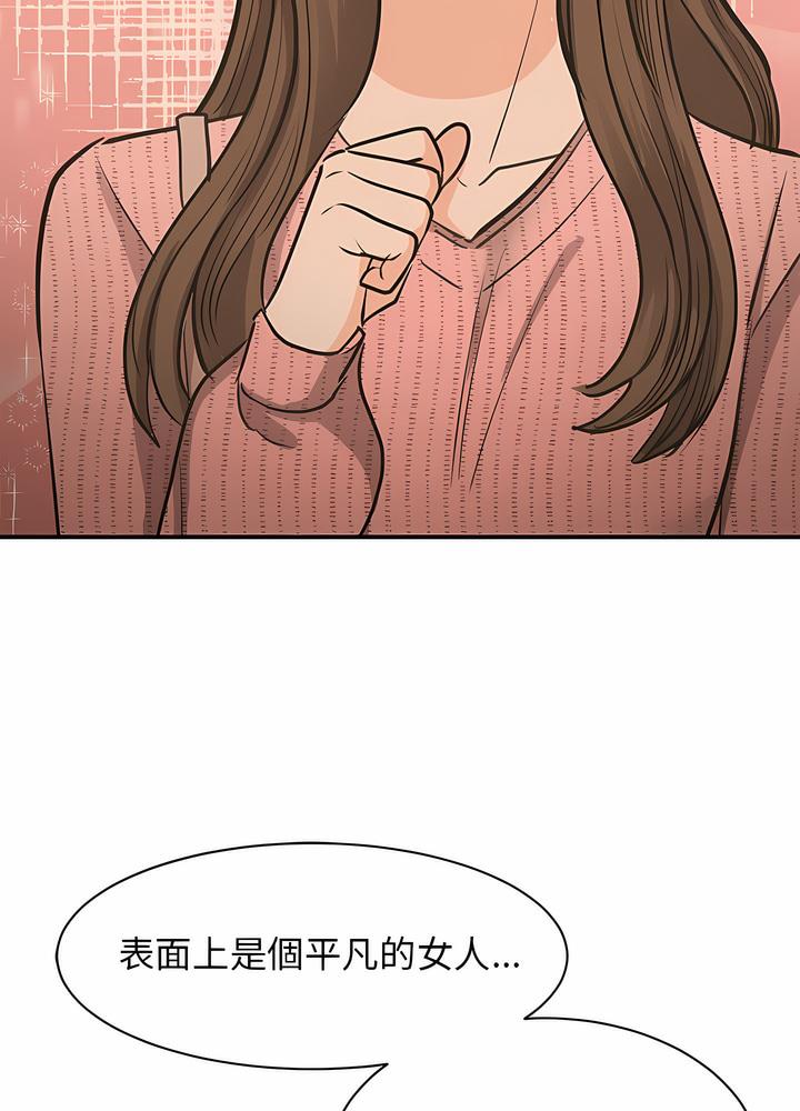 我的完美謬思 在线观看 第15話 漫画图片57