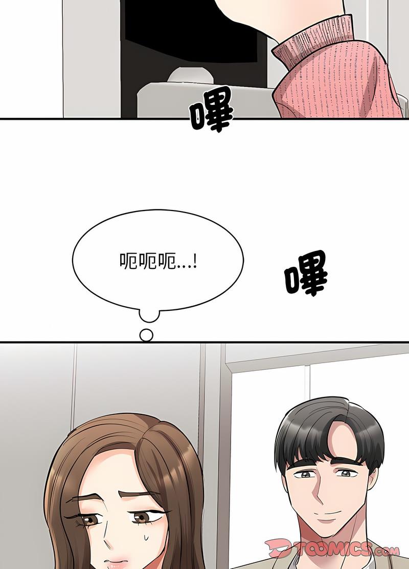 我的完美謬思 在线观看 第16話 漫画图片84