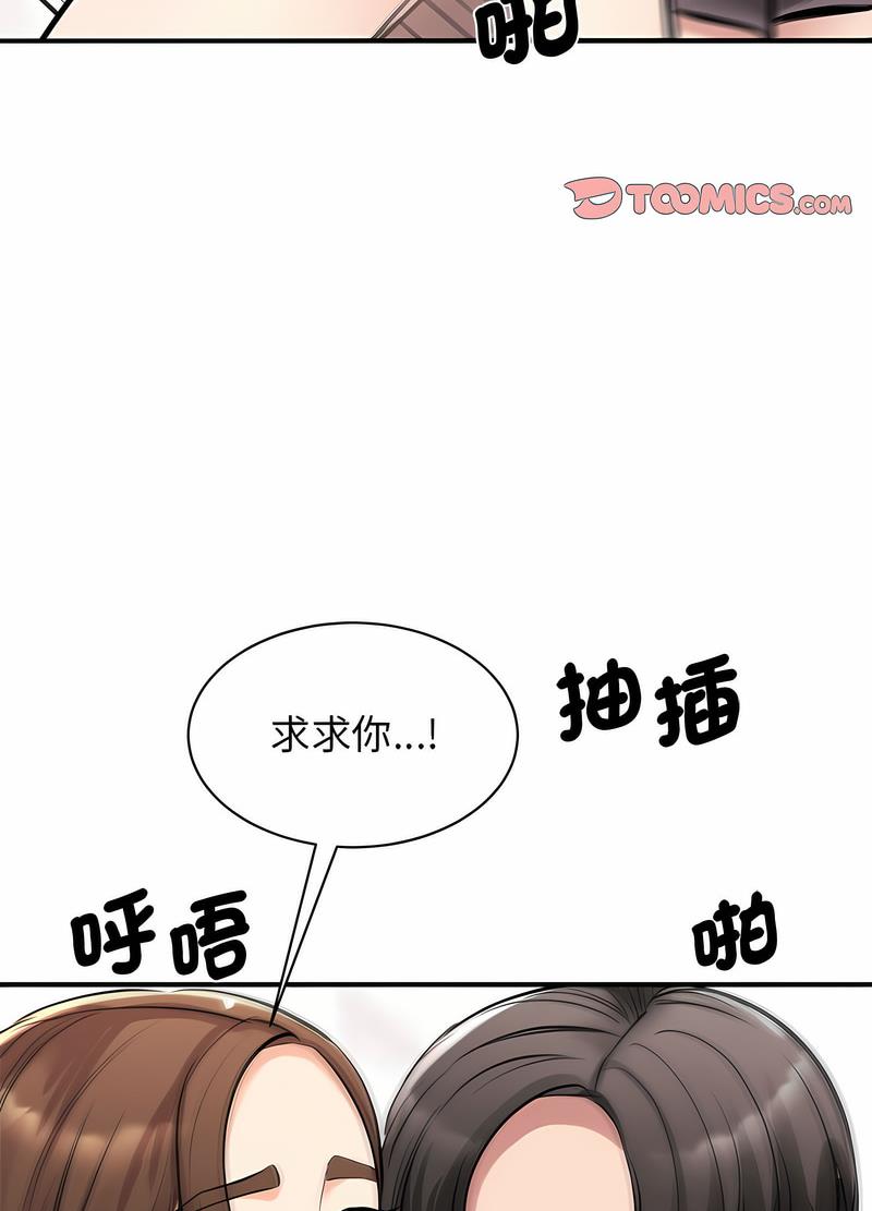 我的完美謬思 在线观看 第16話 漫画图片47