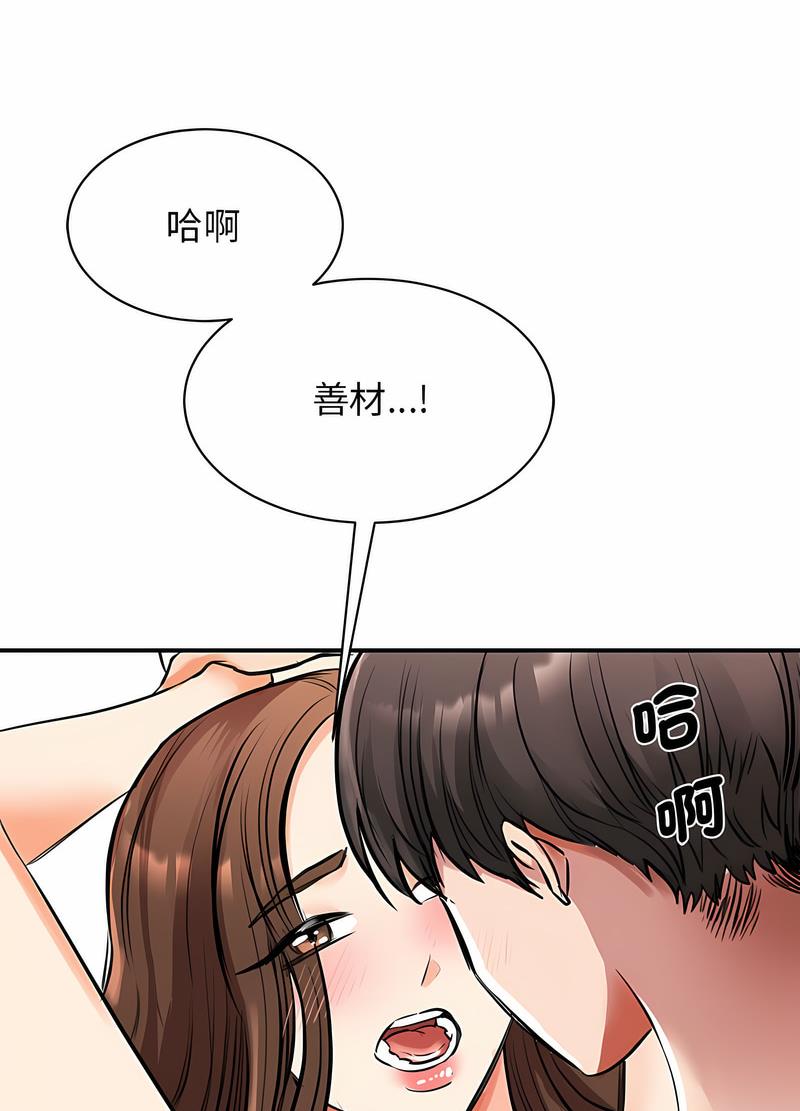 我的完美謬思 在线观看 第16話 漫画图片13