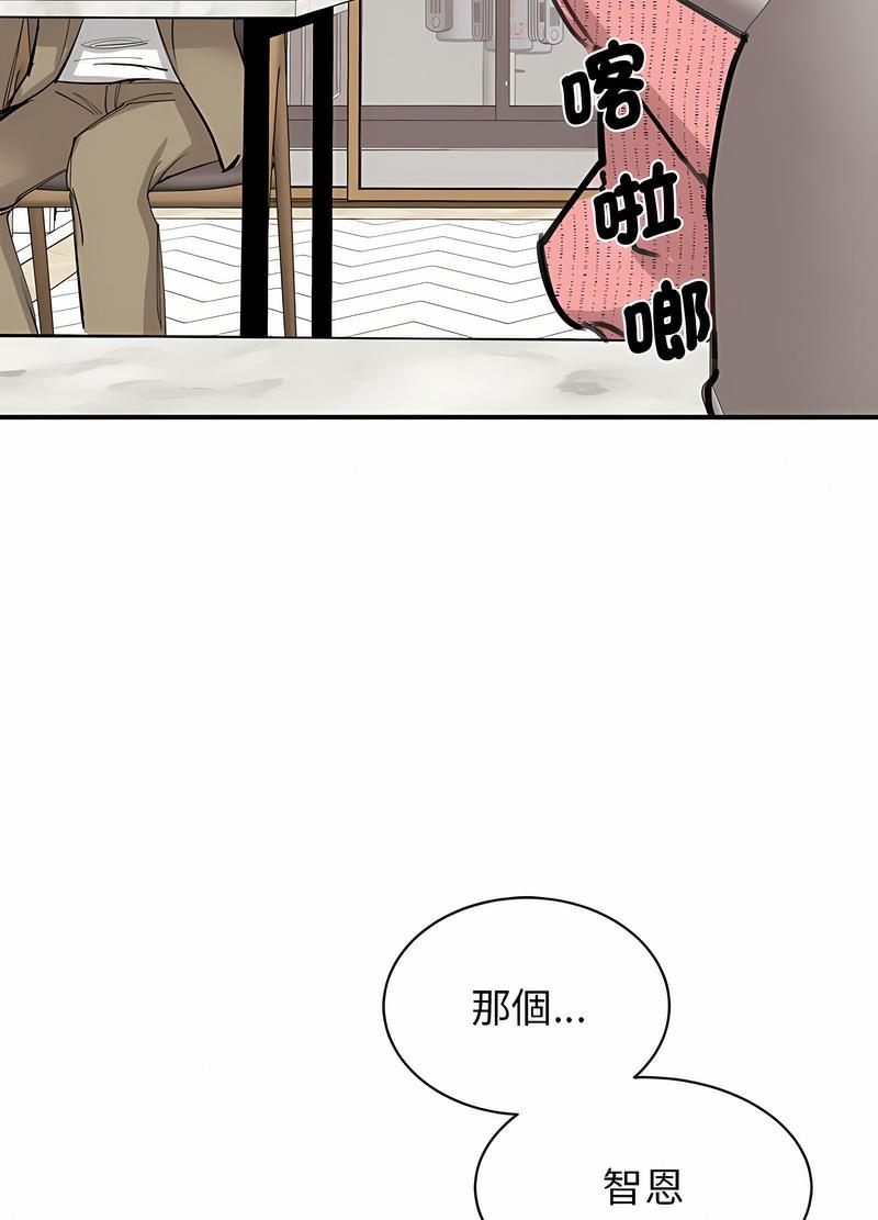 我的完美謬思 在线观看 第16話 漫画图片107