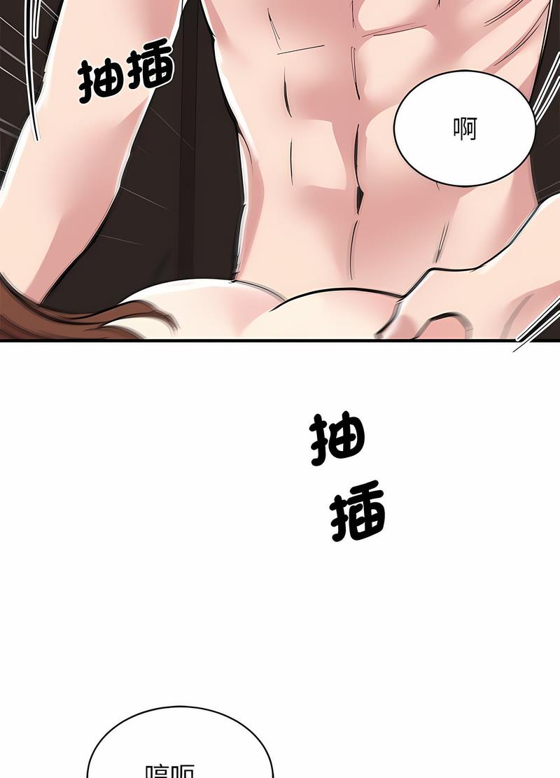 我的完美謬思 在线观看 第16話 漫画图片41