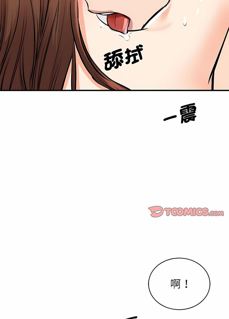 我的完美謬思 在线观看 第16話 漫画图片15