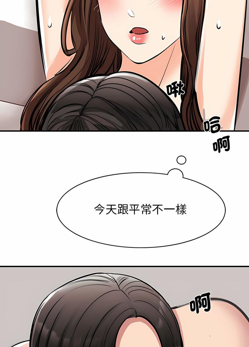 我的完美謬思 在线观看 第16話 漫画图片22