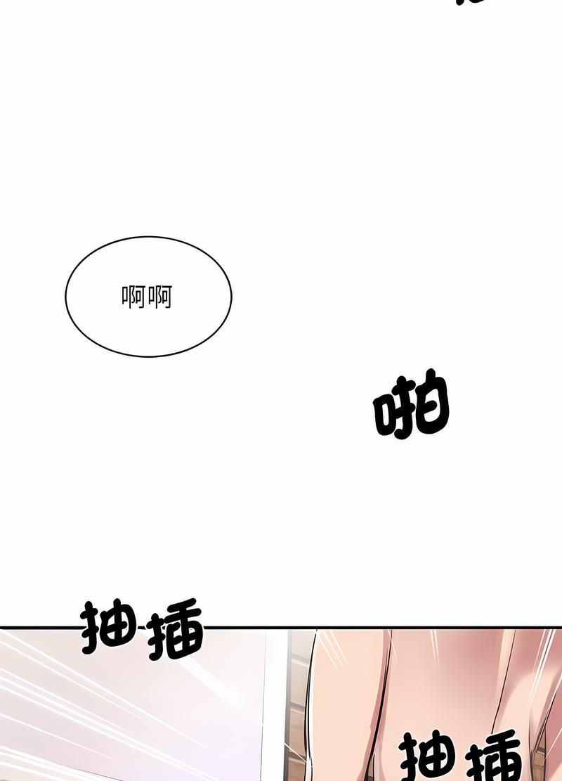 我的完美謬思 在线观看 第16話 漫画图片38