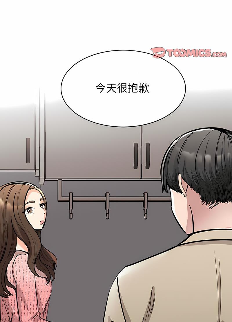 我的完美謬思 在线观看 第16話 漫画图片110